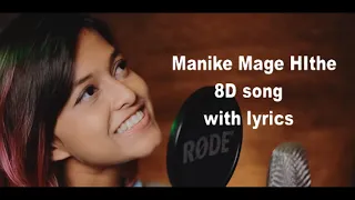 Manike Mage HIthe 8D song With lyrics | Use Headphones for Better Experience | NJOY