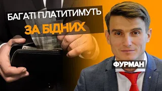 ⚡️У Раді "націлилися" на надприбутки банків: що це означає? Василь Фурман докладно