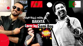 Sami Bey - Bakhta Cover - Tribute to Cheb Khaled - سامي باي - الشاب خالد / Réaction  🇩🇿 ❤️ 🇲🇦