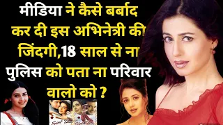 How The Media Ruined  Life Of This Actress Neither The Police Nor Family Knew About It For 18 Years?