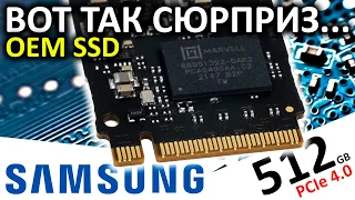 Сюрприз от Samsung - обзор OEM SSD Samsung PM9B1 512GB (MZ-VL45120) на контроллере Marvell 88SS1322