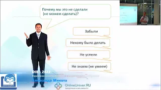 DIR-2022. Александр Мякота. Управление компетенциями в дополнительном обучении.