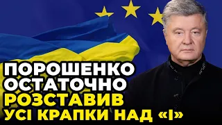 ⚡️ ЦЕ МАЄ ПОЧУТИ КОЖЕН! ПОРОШЕНКО дав відповіді на НАЙВАЖЛИВІШІ питання у студії "Прямого"