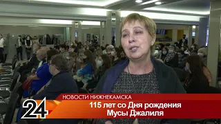 Нижнекамцы возложили цветы к памятнику Мусы Джалиля в честь его дня рождения