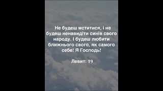 Обітниця Господня про кардинальну переміну серця людини