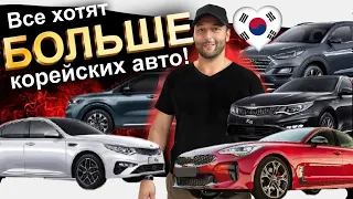 БОЛЬШЕ авто из Кореи: K5❗️ STINGER ❗️ CARNIVAL ❗️ SPORTAGE❗️