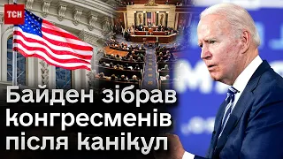 ⚡ Палата представників США повертається до роботи! Байден дав настанови щодо допомоги Україні