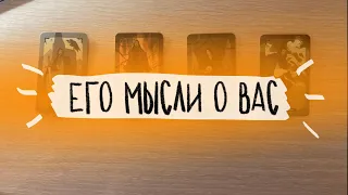 💘4 короля: что он думал о вас сегодня? Перспектива отношений с ним