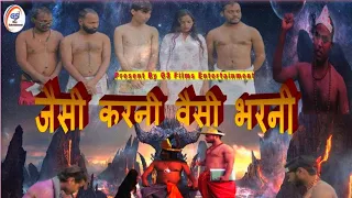 यमराज का बुलावा |  Yamraj Ka Bulaawa  |  Jaisi Karni Vaisi Bharni