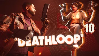 DEATHLOOP • 10 • Зачетный взрыв • Прохождение без комментариев