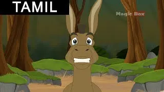 Wolf And The Donkey - Aesop's Fables In Tamil  - Animated/Cartoon Tales For Kids