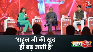 Agenda Aajtak: Modi जी की दाढ़ी बढ़ाई जाती है, Rahul Gandhi की खुद ही बढ़ जाती हैः Imran Pratapgarhi