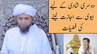 Dusri Shadi Ke Liye Biwi Se Ijazat Lene Ki Fazilat (Mufti Tariq Masood)