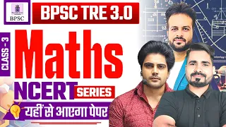 BPSC TRE 3.0 MATHS CLASS 3 by Sachin Academy live 3pm