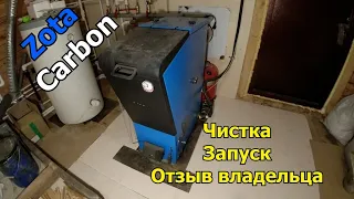 Котел Zota Carbon. Отзыв владельца спустя 3 года. Первая чистка. Запуск.