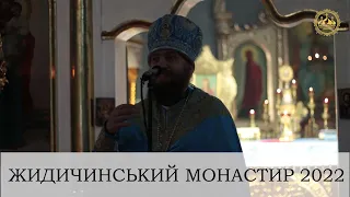 НЕДІЛЯ 25-ТА ПІСЛЯ П’ЯТИДЕСЯТНИЦІ. ПРОПОВІДЬ АРХІМАНДРИТА КОНСТАНТИНА (04.12.2022)