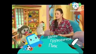 Карусель Плашка Грузовичок Пик