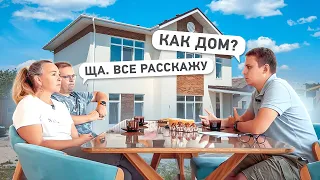 Опыт строительства и жизни в загородном доме. Двухэтажный дом из газобетона 200м2.