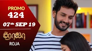 ROJA Promo | Episode 424 Promo | ரோஜா | Priyanka | SibbuSuryan | Saregama TVShows Tamil
