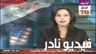 تقرير قناة الجزيرة عن معارك قرب مطار صدام الدولي ..وتوغل القوات الأمريكية بغداد