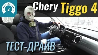 Chery Tiggo 4 - китайский ширпотреб? Тест-драйв