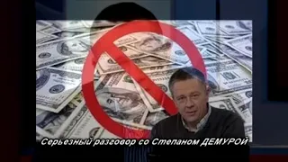 В стране начинается валютная паника! Дефицит валюты уже в разгаре! Степан Демура