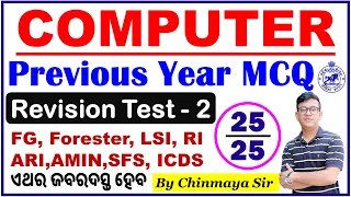 Computer Revision Test 2|Previous Year Questions|Forest Guard, Forester,LI,RI,AMIN,ICDS|Chinmaya Sir