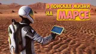 Occupy Mars The Game - Строим Базу - Исследование Марса