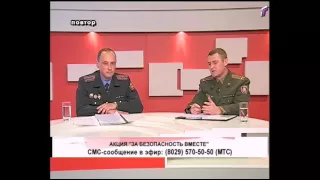 Открытый вопрос. За безопасность вместе. 20.10.2016