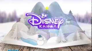 Disney Channel Russia. Adv. ident #4 (Winter 2019-2020)