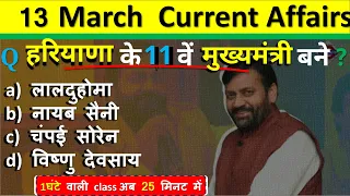 13 March Current Affairs 2024  Daily Current Affairs Current Affairs Today  Today Current Affairs