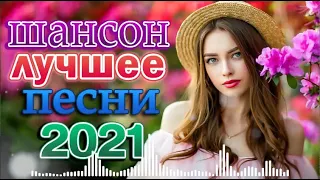 Зажигательные песни 💜 Аж до мурашек Остановись постой Сергей Орлов 💜 ХИТЫ 2022