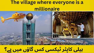 Every Resident Is A Millionaire. The Wealthiest Village In China | Richest Village in The World |