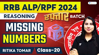 RRB ALP/RPF 2024 | MISSING NUMBERS | Reasoning | Class 20 | Ritika Tomar