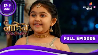 Naagin 6 (Bengali) | নাগিন 6 | Episode 233 | 13 June 2023