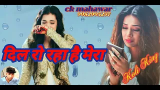 Dil Ro Raha Hai…Udit Narayan & Alka Yagnik Song: Dil Ro Raha Hai Mera (Sad)_#kokiking_#ckmahawar
