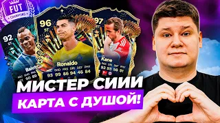 КРИШТИАНУ РОНАЛДУ ТОТС 96, КЕЙН 97, БАЛОТЕЛЛИ 92 - тест ГЕНИЕВ В ВЛ EA FC24 / CR7 REVIEW