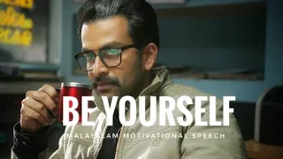 BE YOURSELF -Prithviraj Sukumaran Malayalam Motivation-Uplifting Life