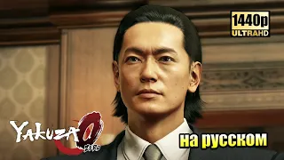 Yakuza 0 #22 — Человек за Миллиард {PS4} прохождение часть #22