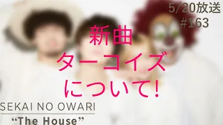 SEKAI NO OWARI "The House" 2023.5.20 #163