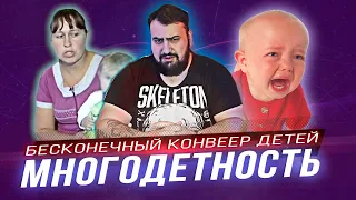 10 детей в трёшке - "В ОБЩЕМ ДЕЛАЕМ ДЕТЕЙ" (Жирный feat Социальная инженерия)