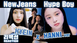 NewJeans 'Hype Boy' Official MV (HYEIN&HANNI ver.)' Reaction / 뉴진스 - 하입 보이(혜인&하니.ver) 뮤비 리액션🎬