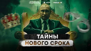 Путин на троне НЕЛЕГИТИМНО! ОШЕЛОМЛЯЮЩАЯ правда об "обнулении президентских сроков