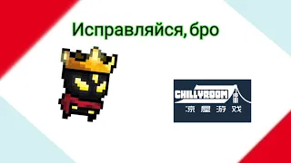 Проблемы СК. как их исправить, чтобы игра процветала? Soul Knight