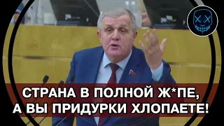 РАЗНОС в Госдуме! Страна в Ж*ПЕ, а вы ПРИДУРКИ ХЛОПАЕТЕ! Коммунист заставил депутатов ЗАДУМАТЬСЯ!