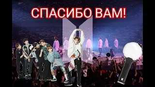 BTS - Пока мы молоды. / Спасибо вам! /