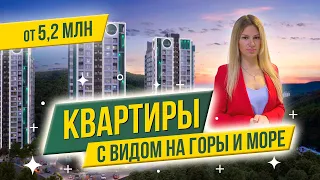 Недвижимость в Туапсе | ЖК Форт Адмирал | Обзор новостройки