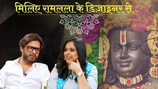 कैसे बदली राम लला के Costume Designer की ज़िंदगी - Ram Lalla, Ram Mandir Ayodhya - #ZindagiWithRicha