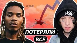 РЭПЕРЫ, КОТОРЫЕ ПОТЕРЯЛИ ВСЁ | FETTY WAP, RICH HOMIE QUAN, LIL XAN, DESIIGNER & MORE