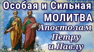 Особая и сильная молитва. Молитва славным и  всехвальным первоверховным апостолам Петру и Павлу.